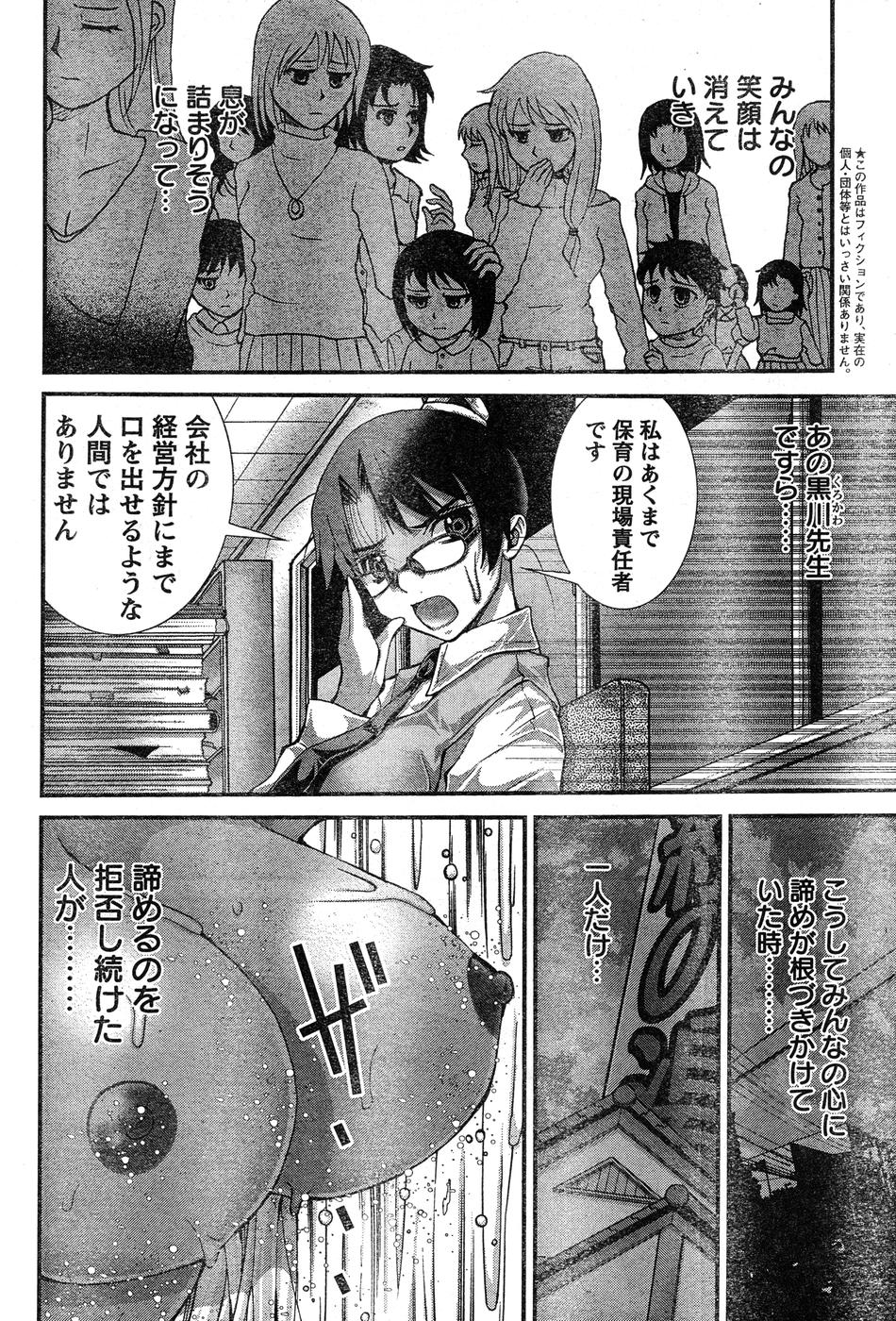 ヤングチャンピオン烈 Vol.15