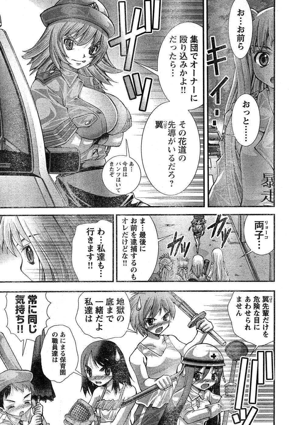 ヤングチャンピオン烈 Vol.15