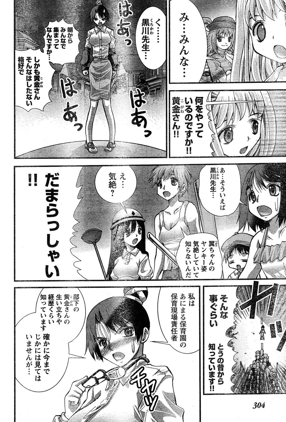 ヤングチャンピオン烈 Vol.15