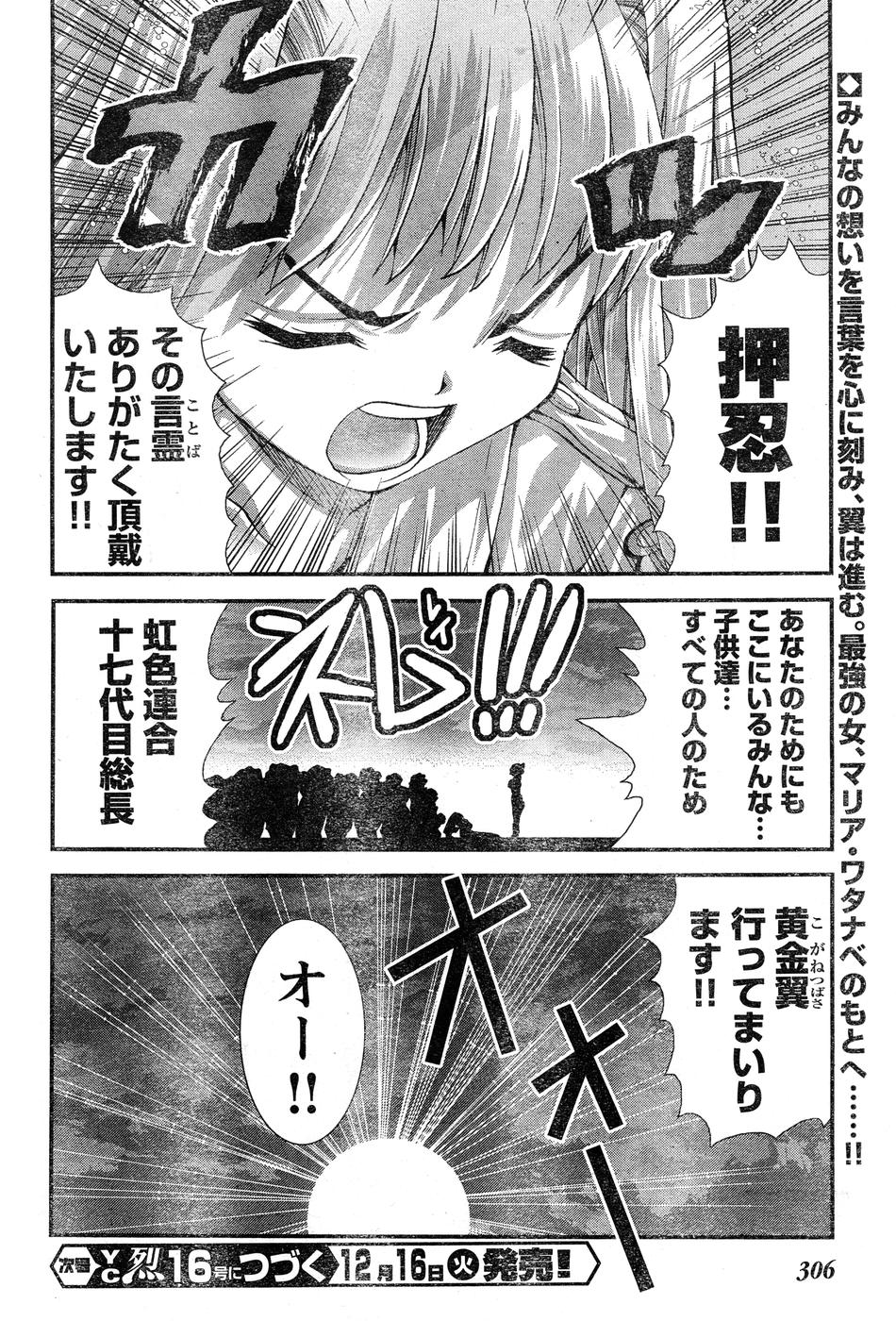ヤングチャンピオン烈 Vol.15