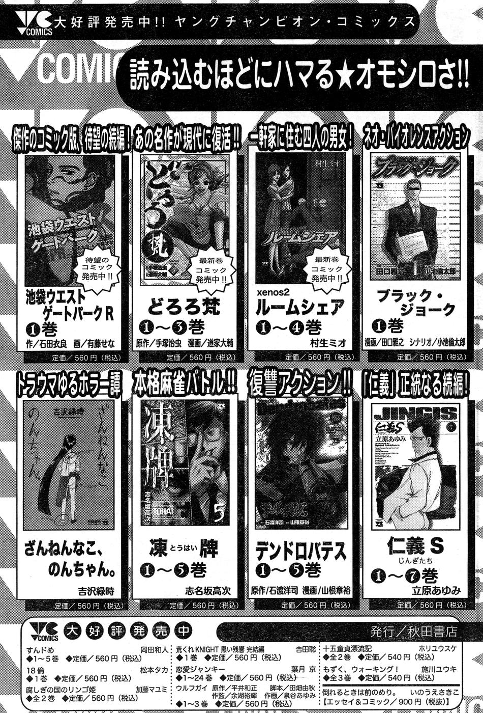 ヤングチャンピオン烈 Vol.15