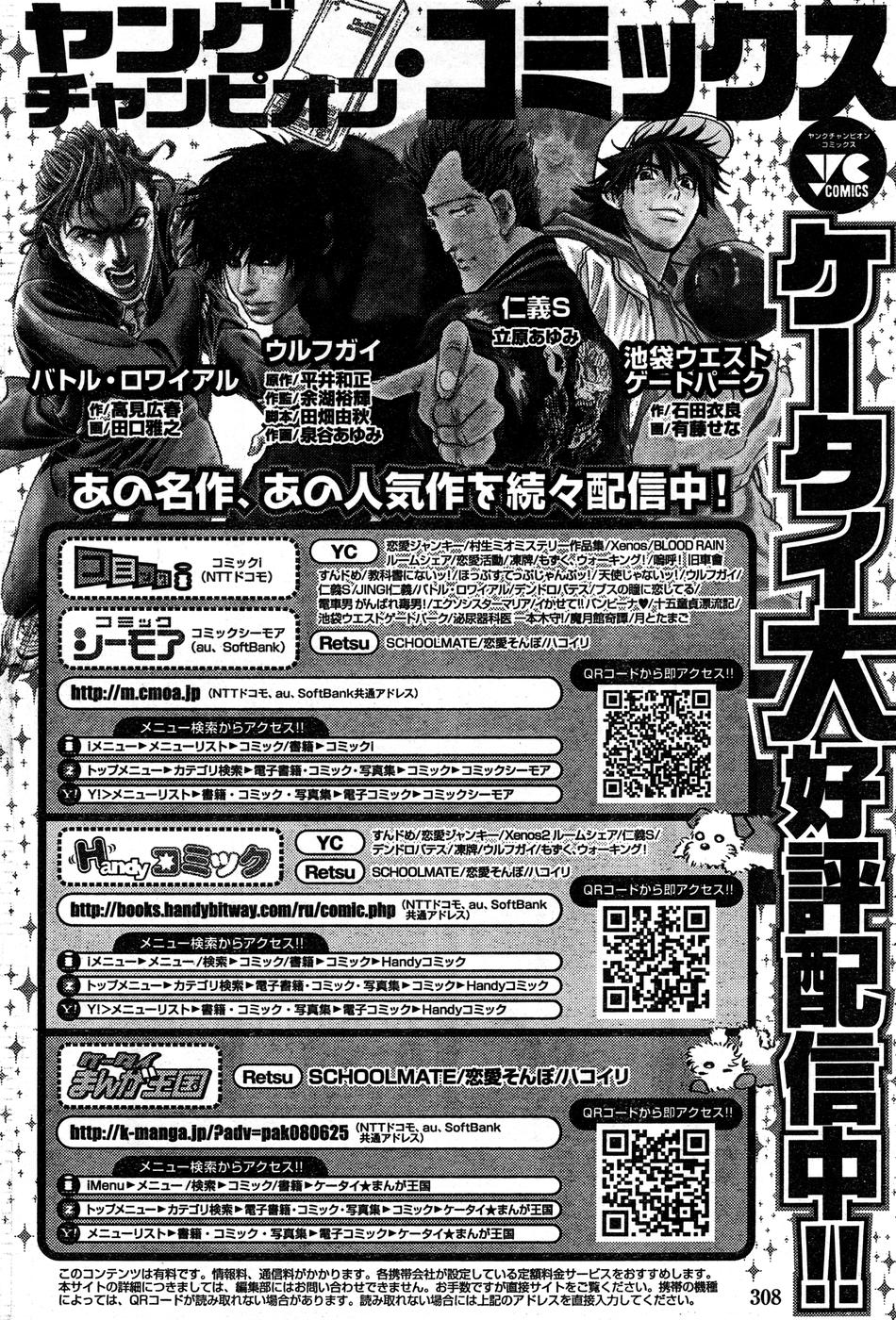ヤングチャンピオン烈 Vol.15