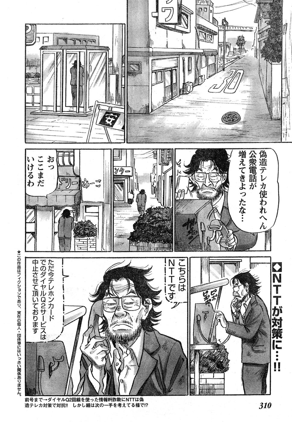 ヤングチャンピオン烈 Vol.15