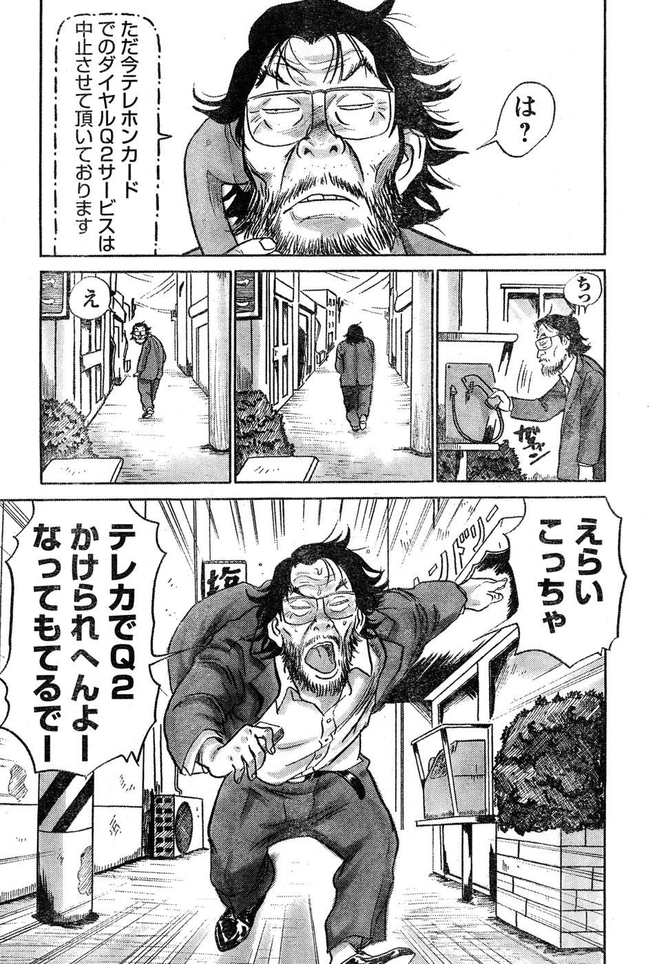 ヤングチャンピオン烈 Vol.15