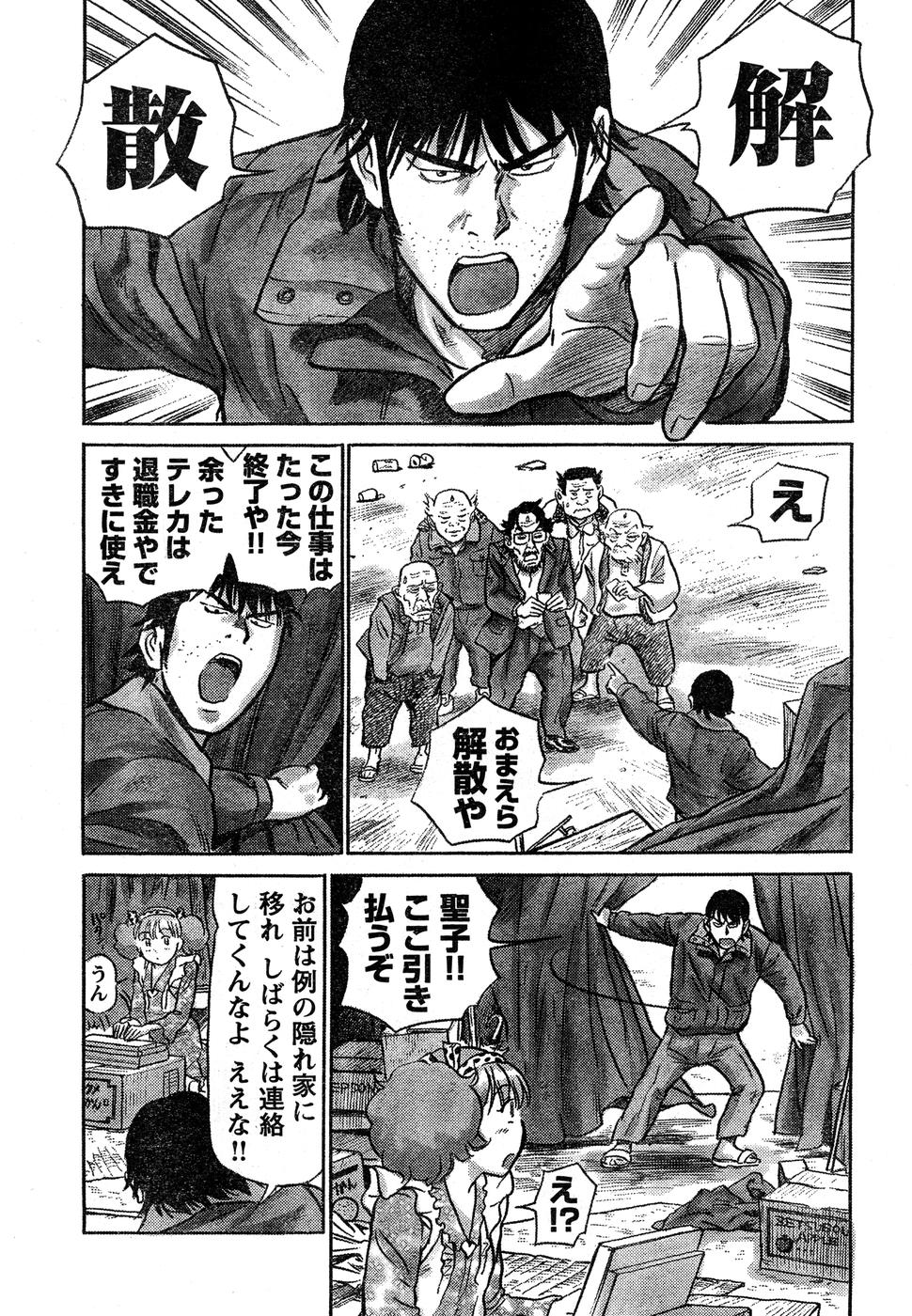 ヤングチャンピオン烈 Vol.15
