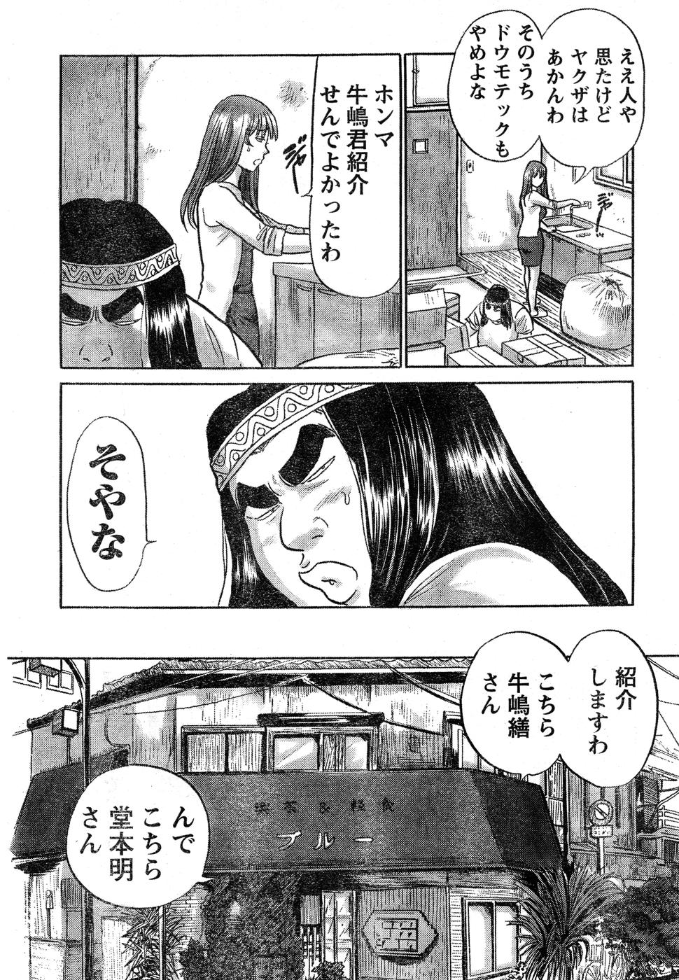 ヤングチャンピオン烈 Vol.15