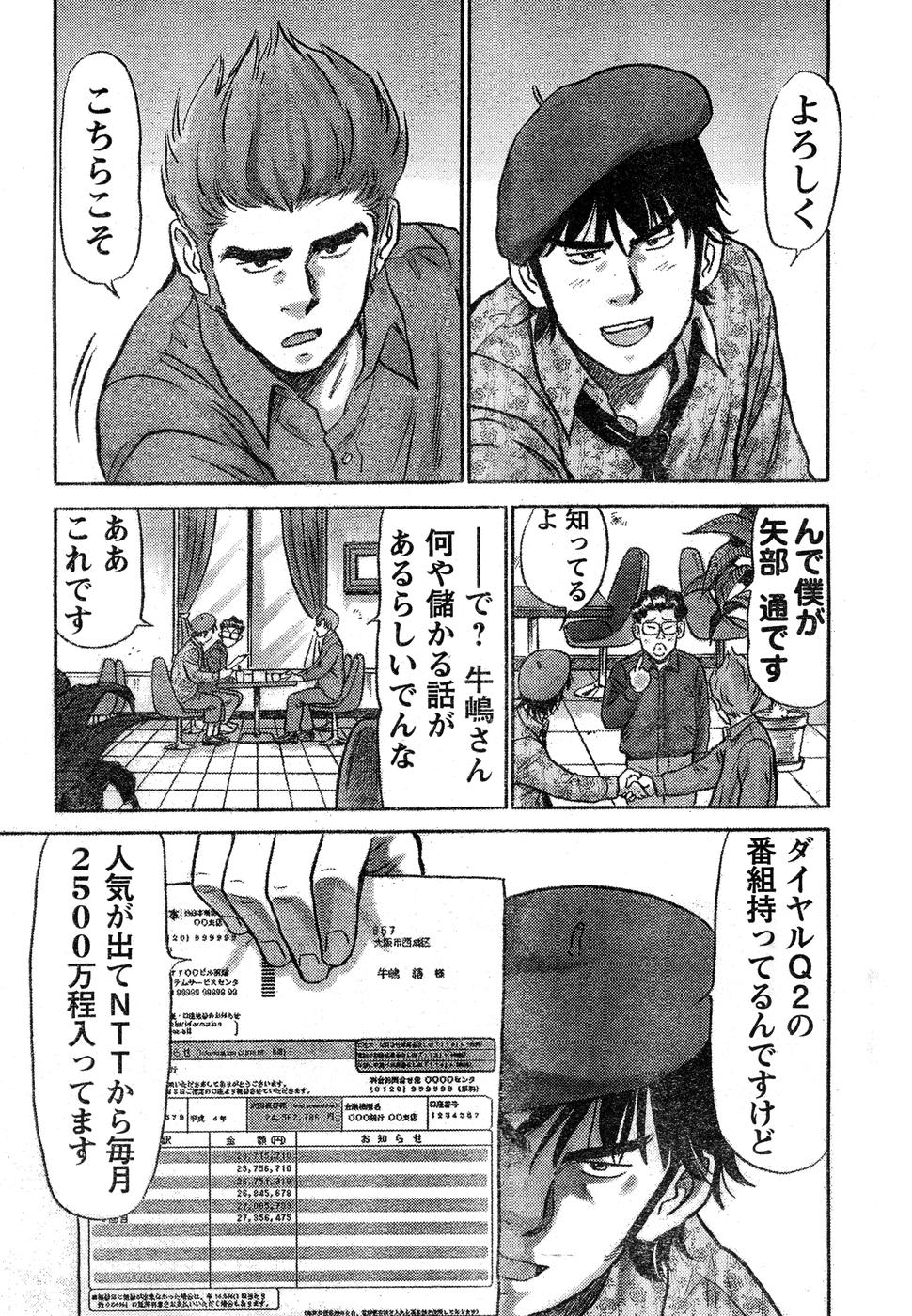 ヤングチャンピオン烈 Vol.15
