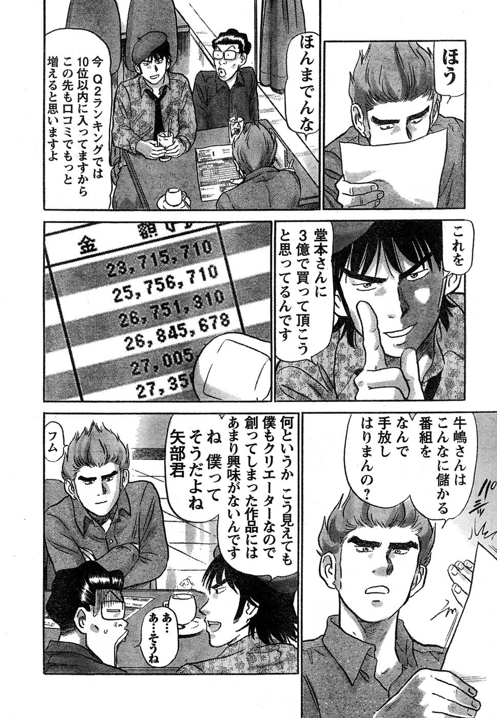 ヤングチャンピオン烈 Vol.15