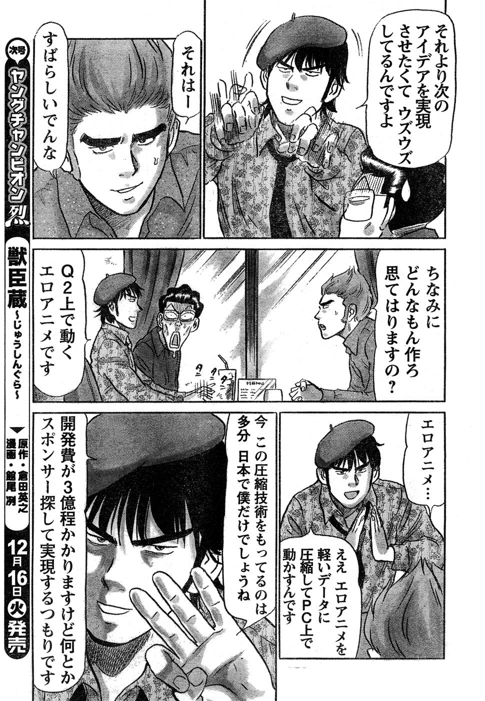 ヤングチャンピオン烈 Vol.15