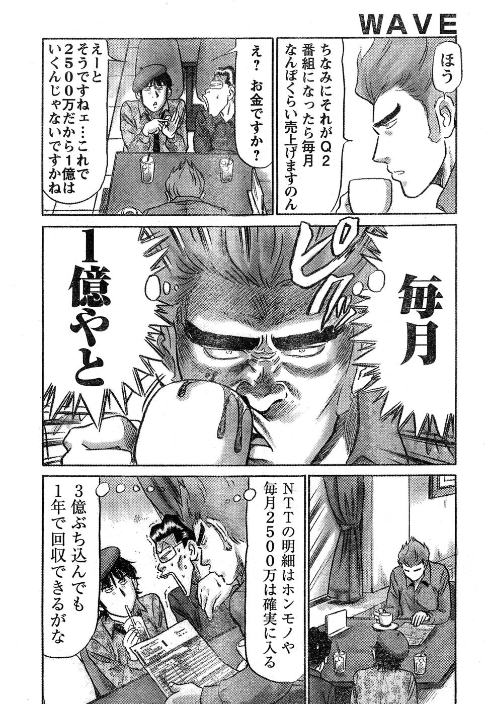 ヤングチャンピオン烈 Vol.15