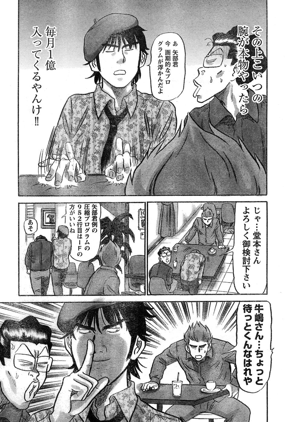 ヤングチャンピオン烈 Vol.15