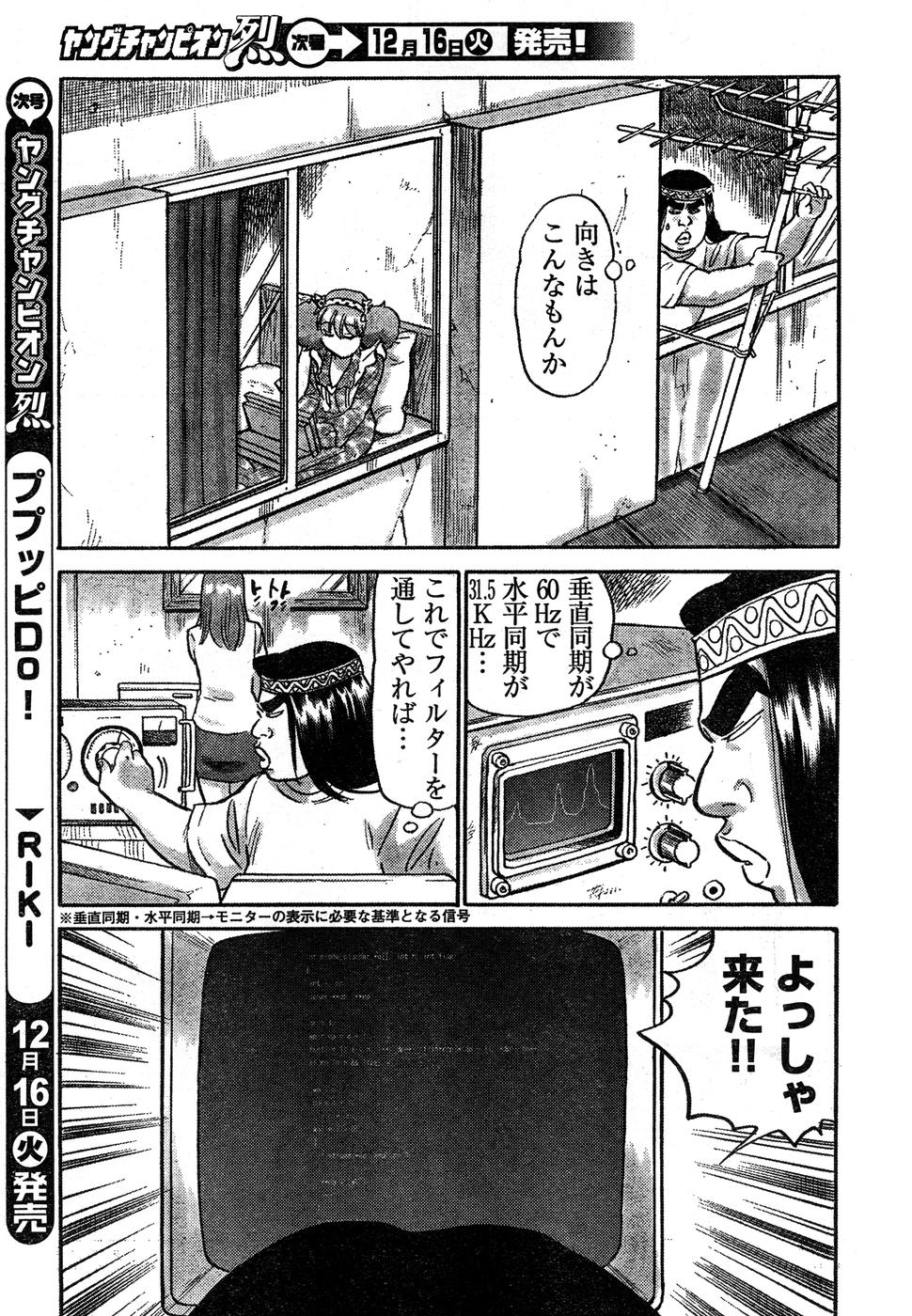 ヤングチャンピオン烈 Vol.15