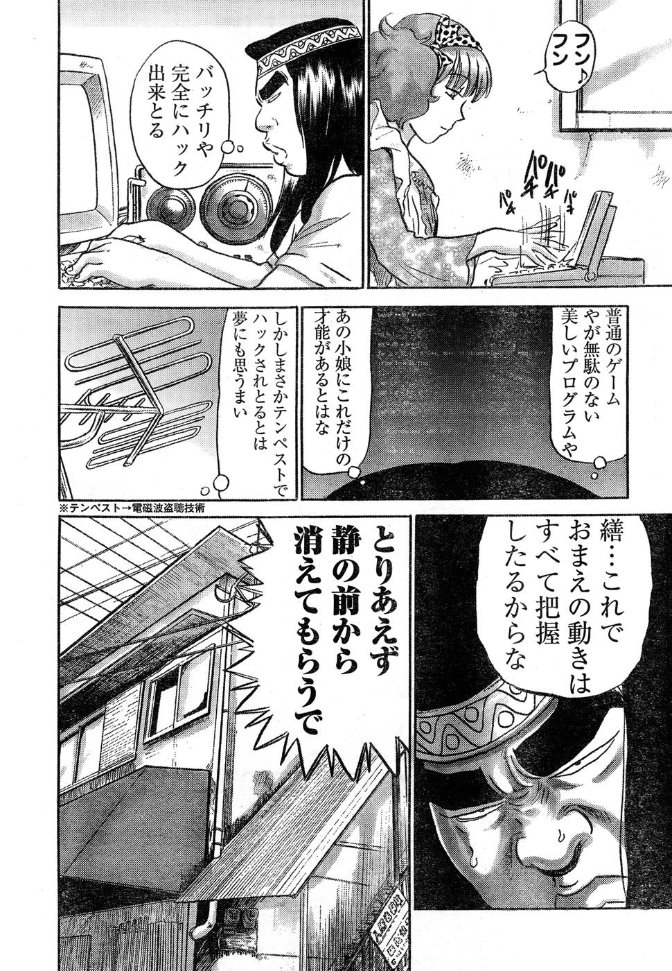 ヤングチャンピオン烈 Vol.15