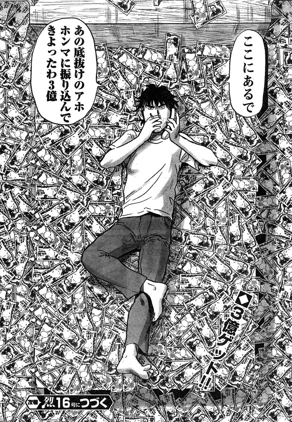 ヤングチャンピオン烈 Vol.15