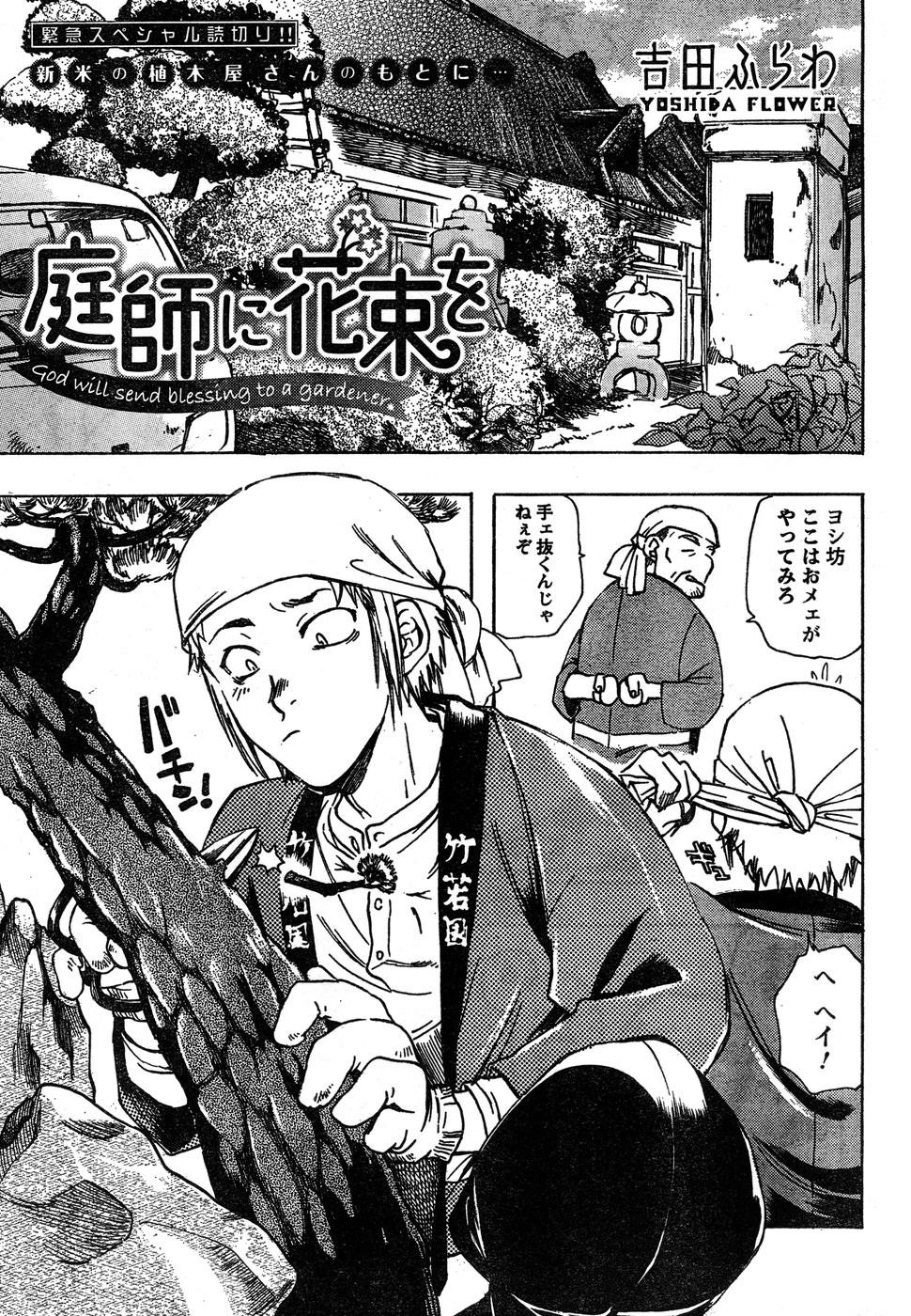 ヤングチャンピオン烈 Vol.15