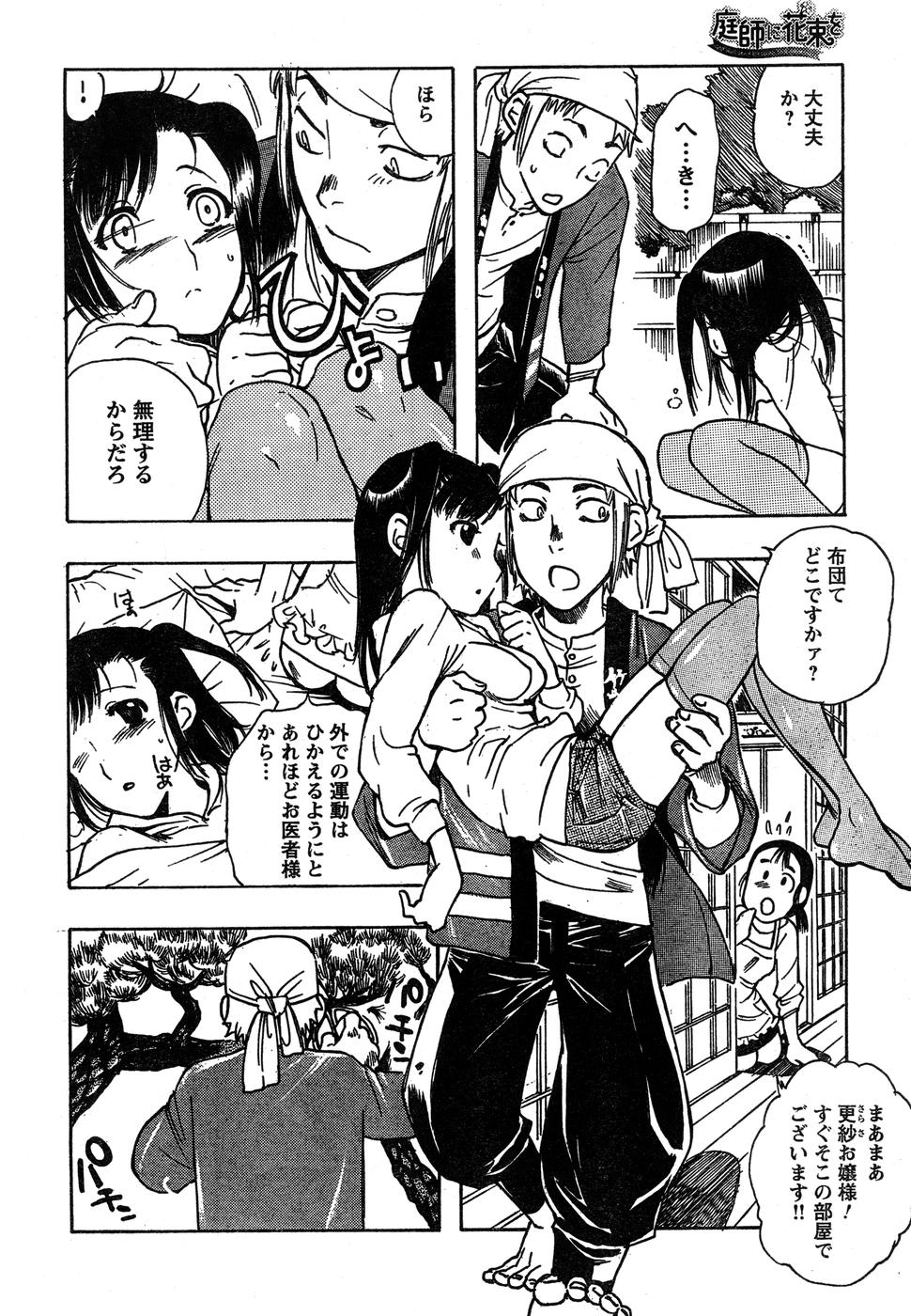 ヤングチャンピオン烈 Vol.15