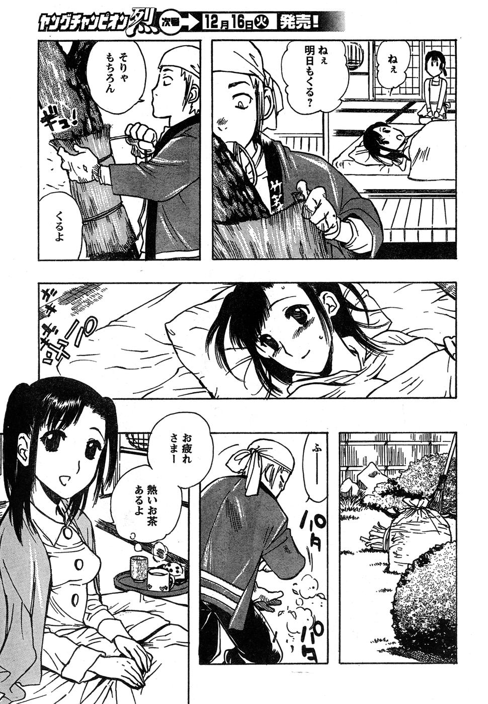ヤングチャンピオン烈 Vol.15