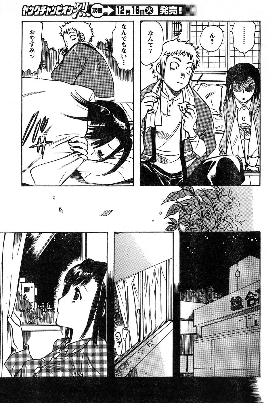 ヤングチャンピオン烈 Vol.15
