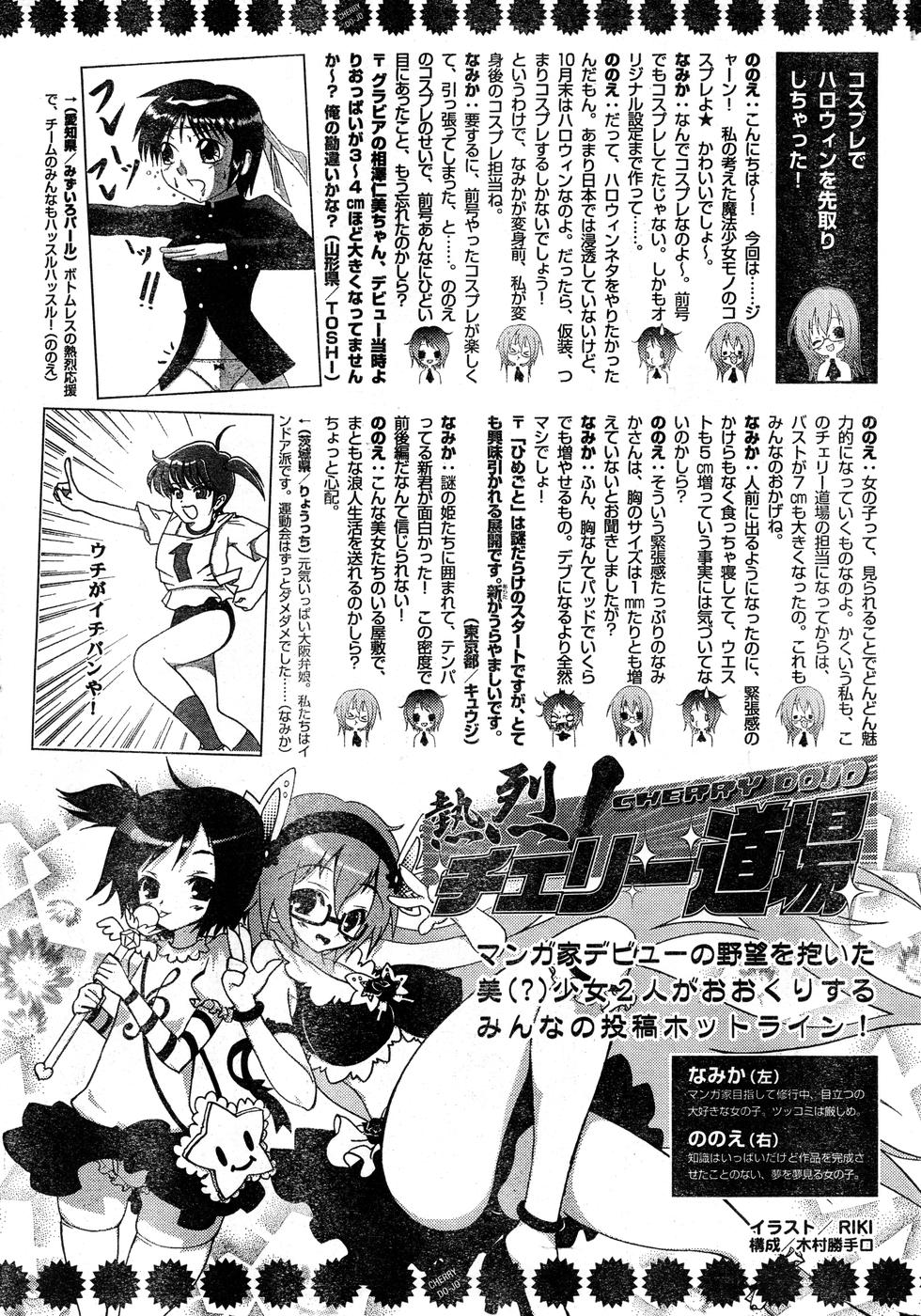 ヤングチャンピオン烈 Vol.15