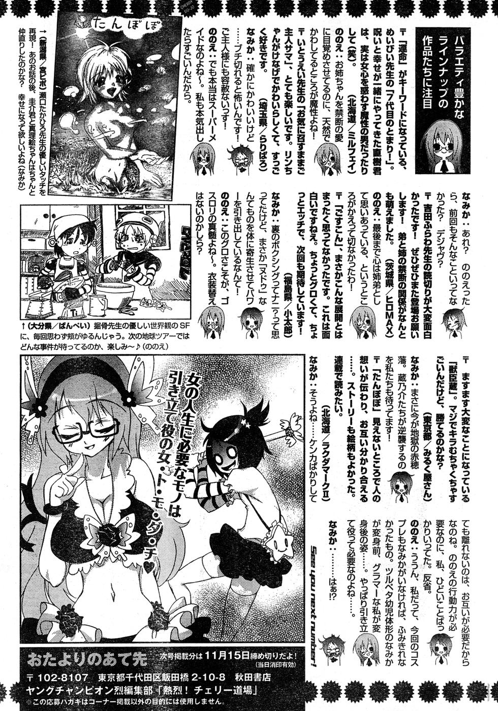 ヤングチャンピオン烈 Vol.15