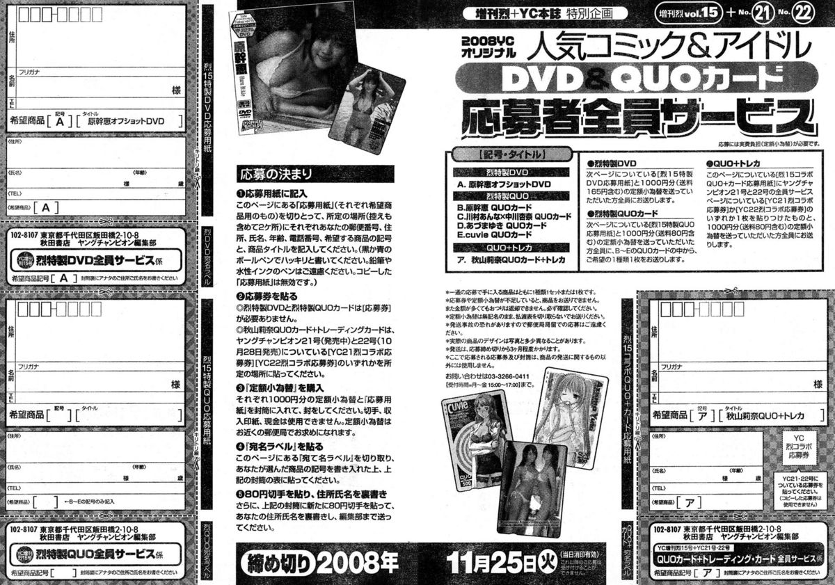 ヤングチャンピオン烈 Vol.15