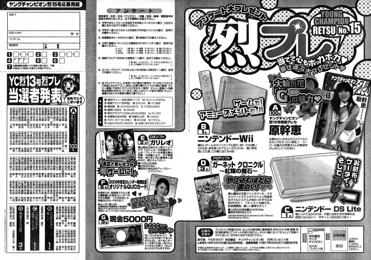 ヤングチャンピオン烈 Vol.15