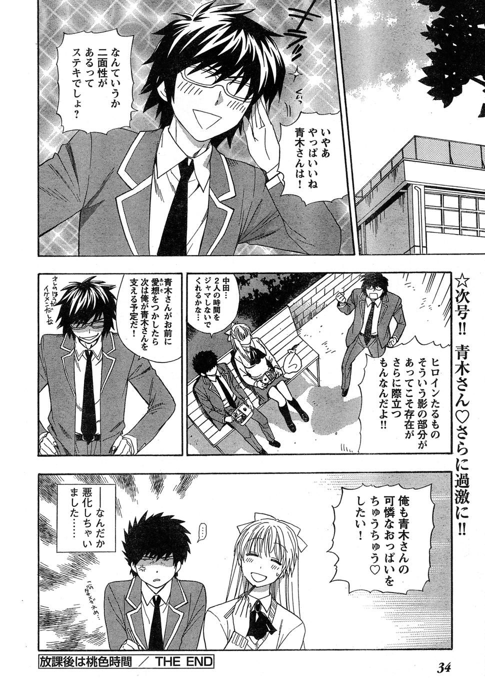 ヤングチャンピオン烈 Vol.15