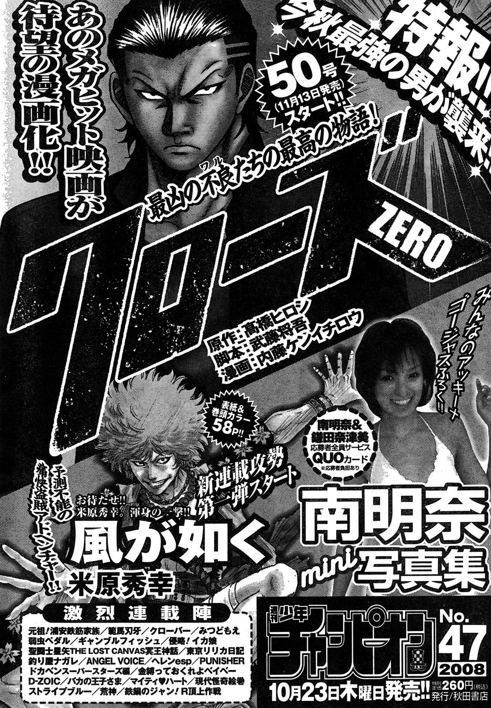 ヤングチャンピオン烈 Vol.15