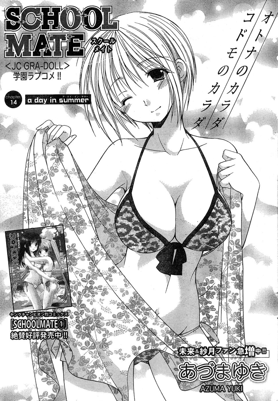 ヤングチャンピオン烈 Vol.15