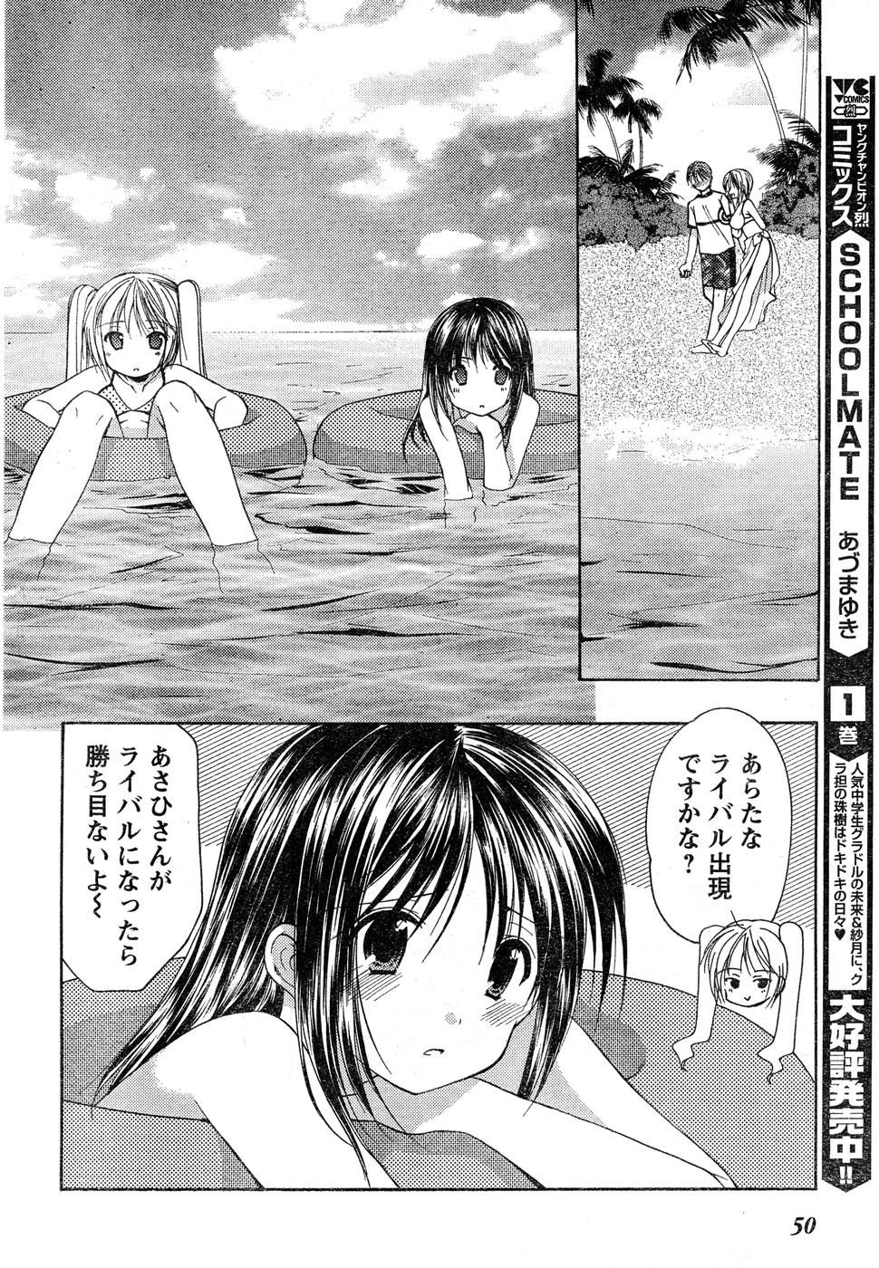 ヤングチャンピオン烈 Vol.15