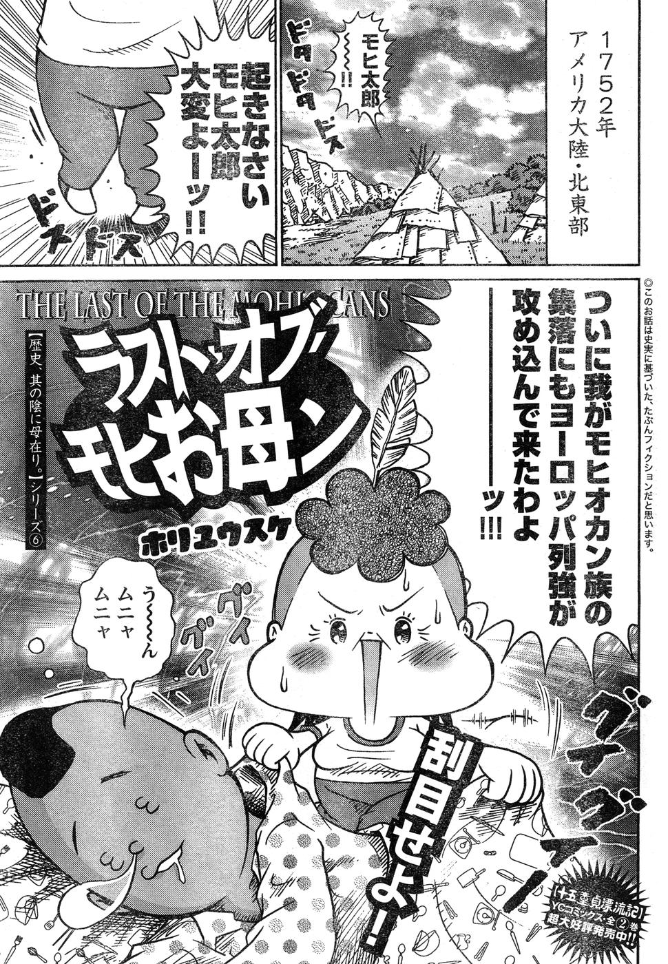 ヤングチャンピオン烈 Vol.15
