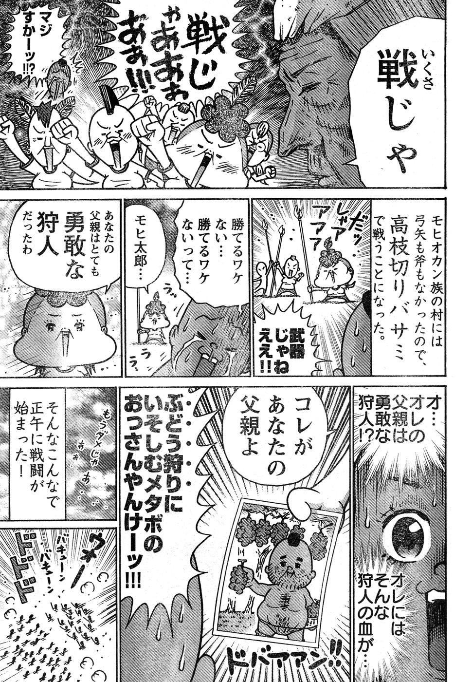 ヤングチャンピオン烈 Vol.15