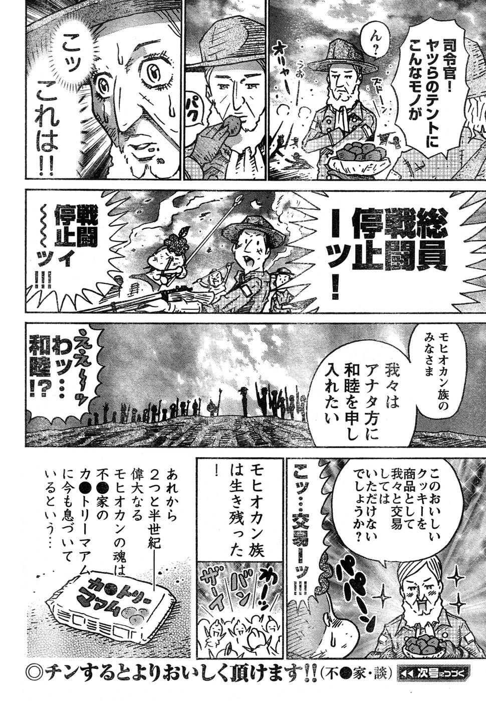 ヤングチャンピオン烈 Vol.15