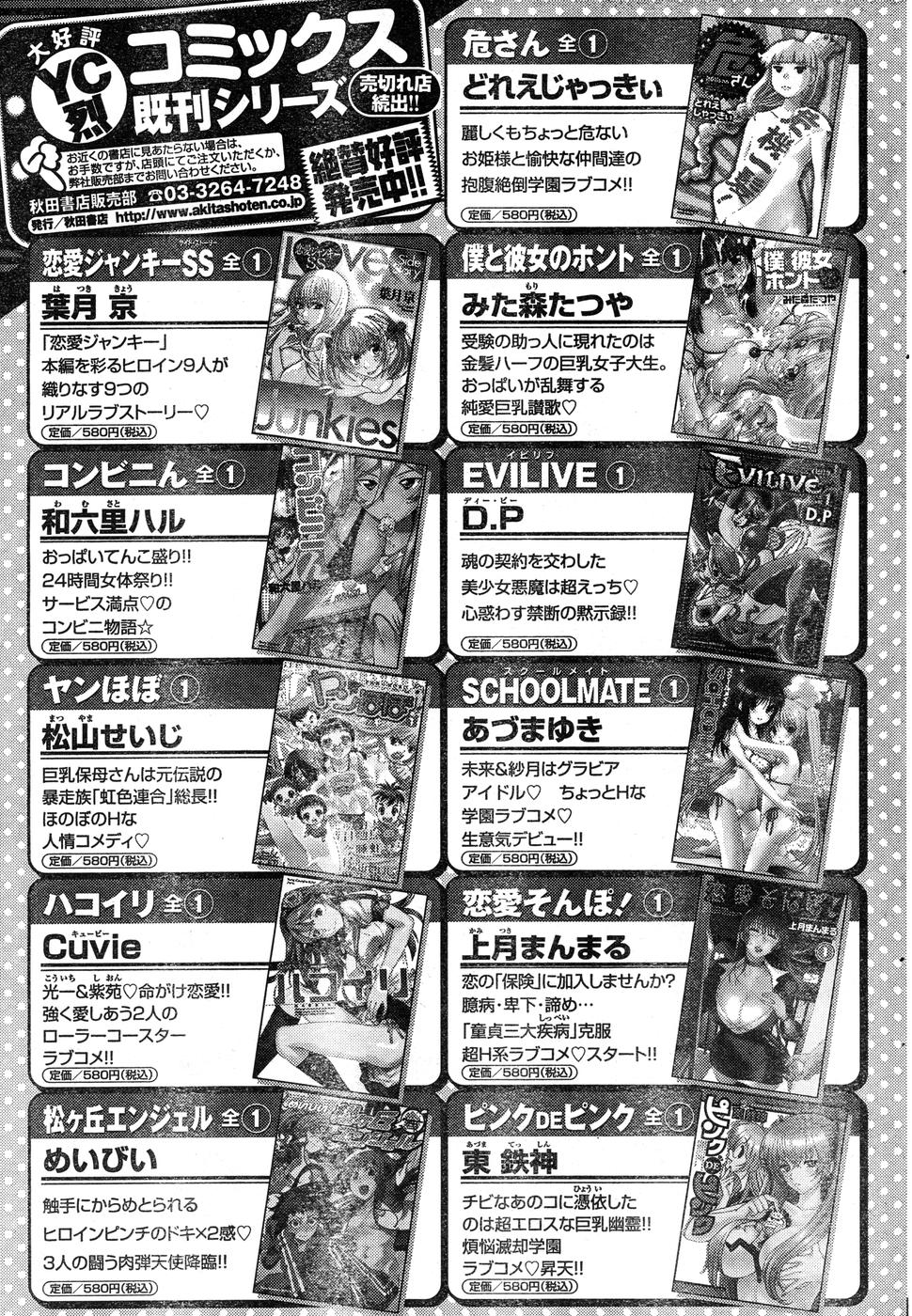 ヤングチャンピオン烈 Vol.15