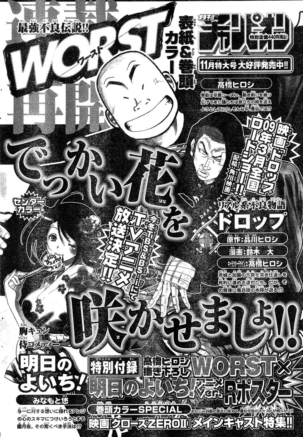 ヤングチャンピオン烈 Vol.15