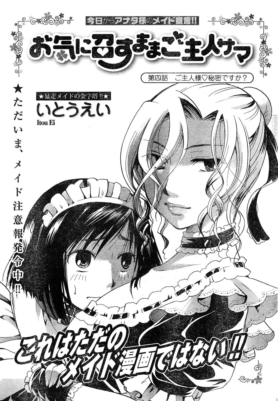 ヤングチャンピオン烈 Vol.15
