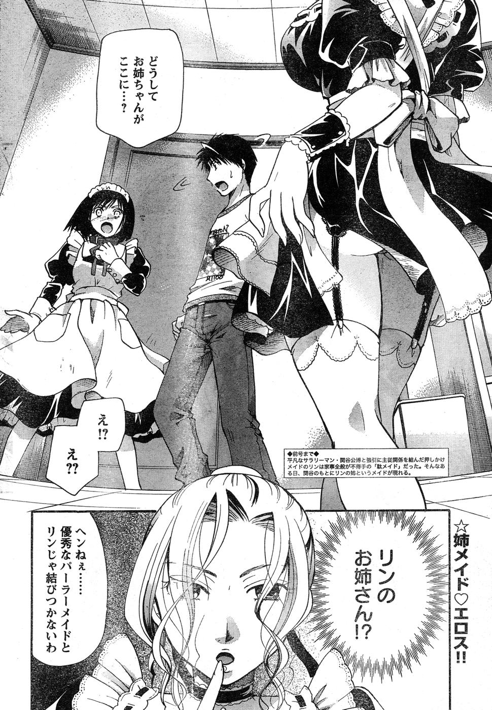 ヤングチャンピオン烈 Vol.15