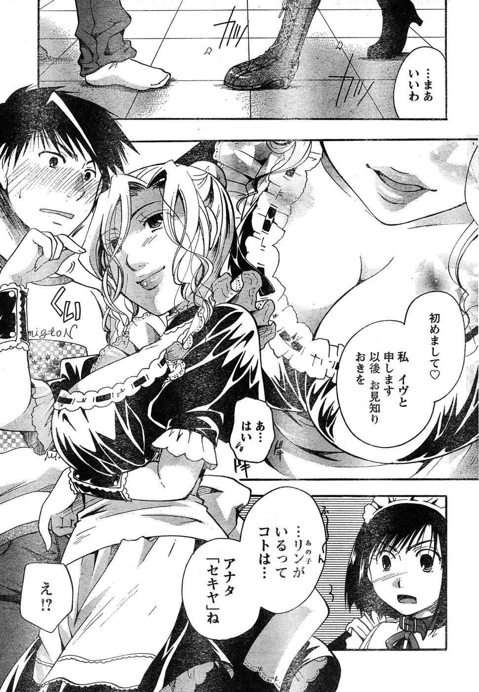 ヤングチャンピオン烈 Vol.15
