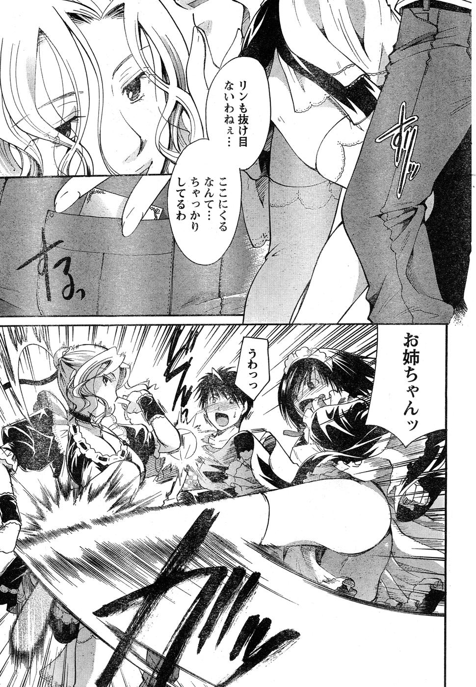 ヤングチャンピオン烈 Vol.15