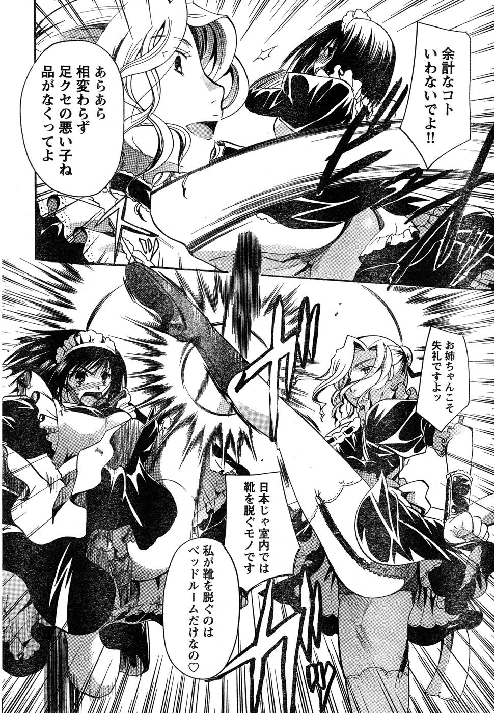 ヤングチャンピオン烈 Vol.15