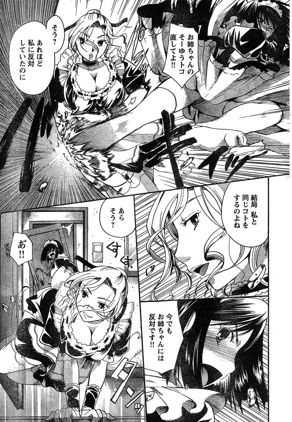 ヤングチャンピオン烈 Vol.15