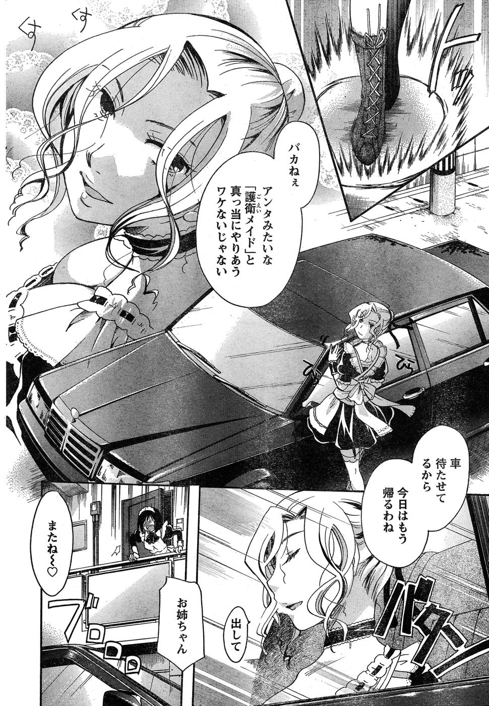 ヤングチャンピオン烈 Vol.15