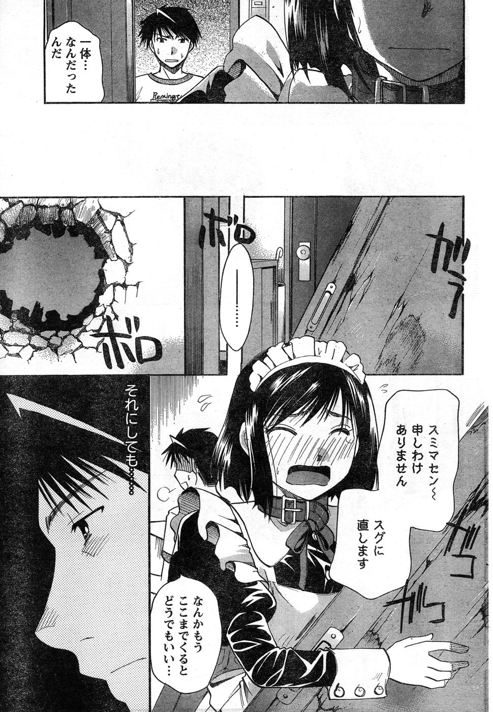 ヤングチャンピオン烈 Vol.15