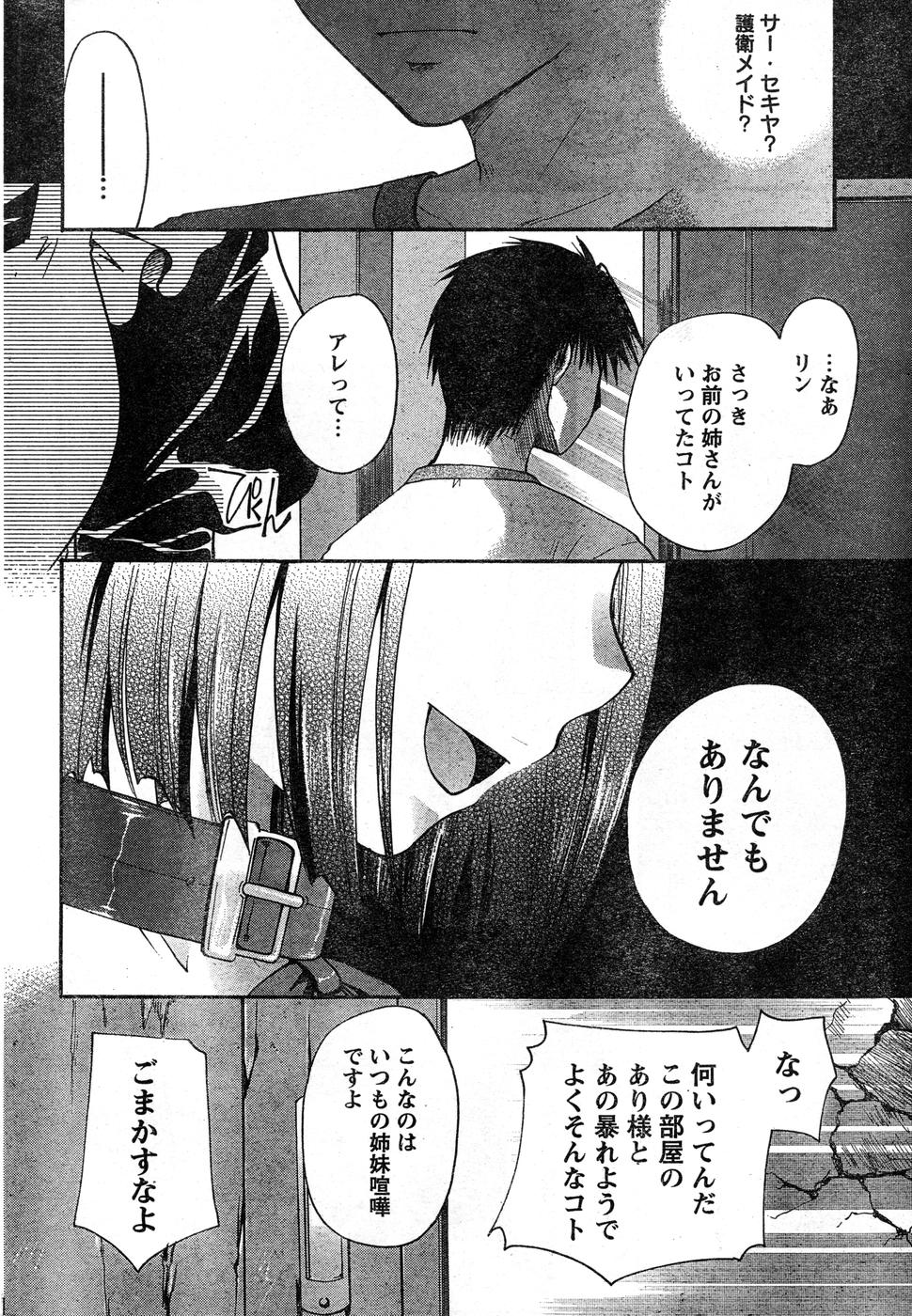 ヤングチャンピオン烈 Vol.15