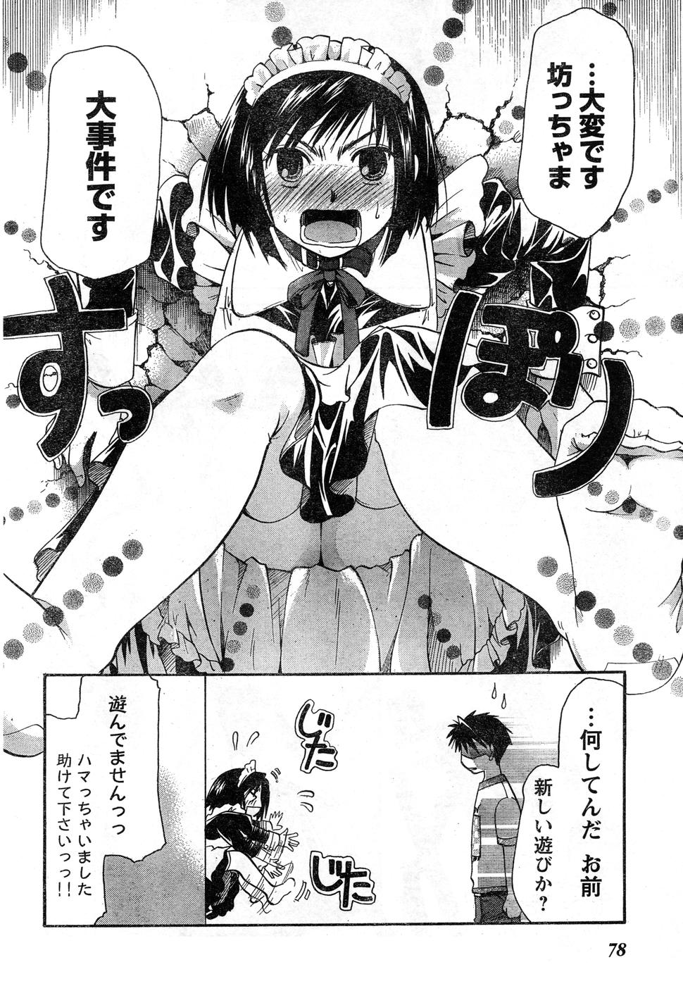 ヤングチャンピオン烈 Vol.15