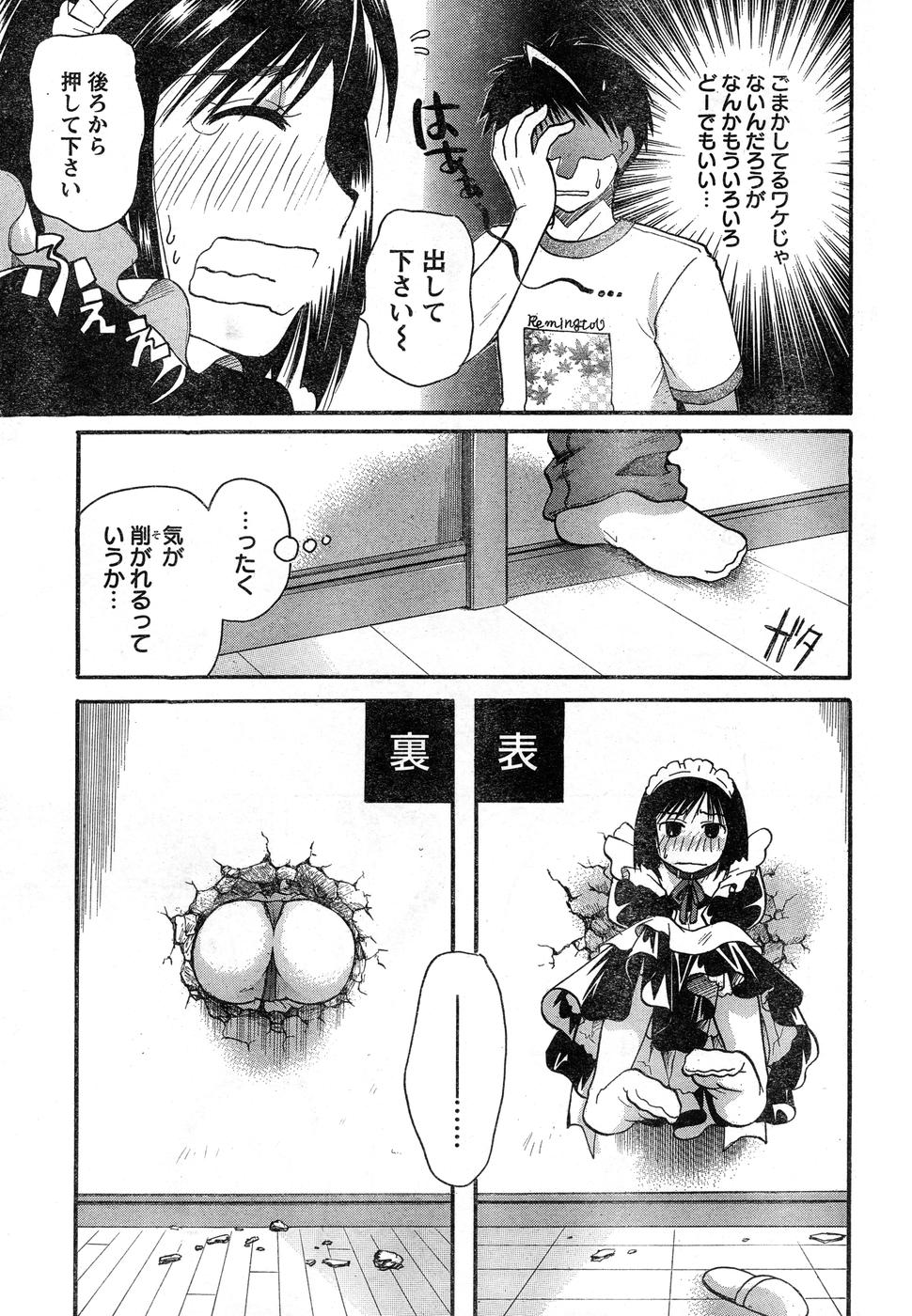 ヤングチャンピオン烈 Vol.15