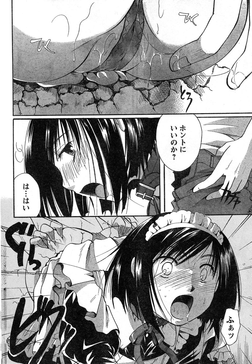 ヤングチャンピオン烈 Vol.15