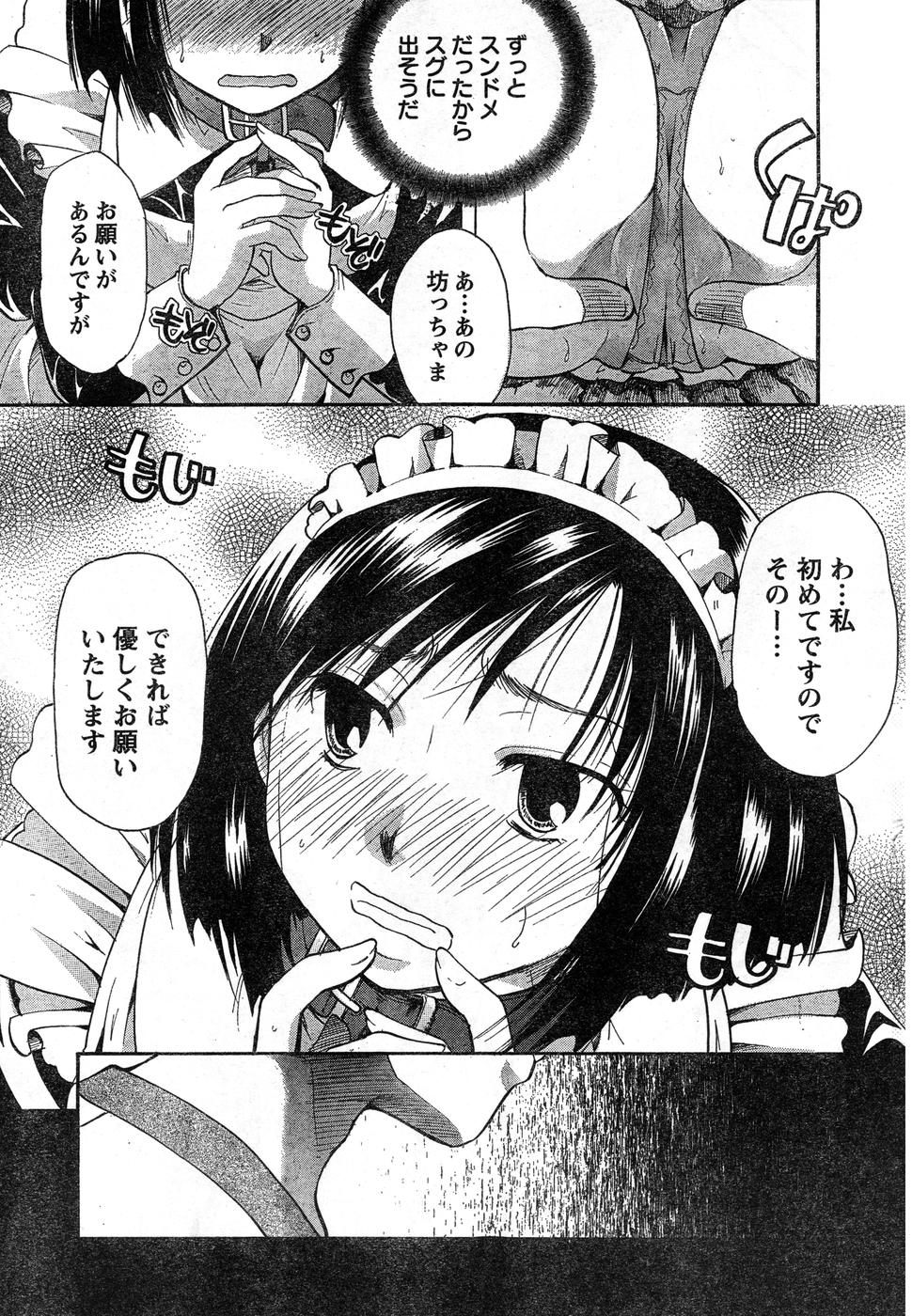 ヤングチャンピオン烈 Vol.15