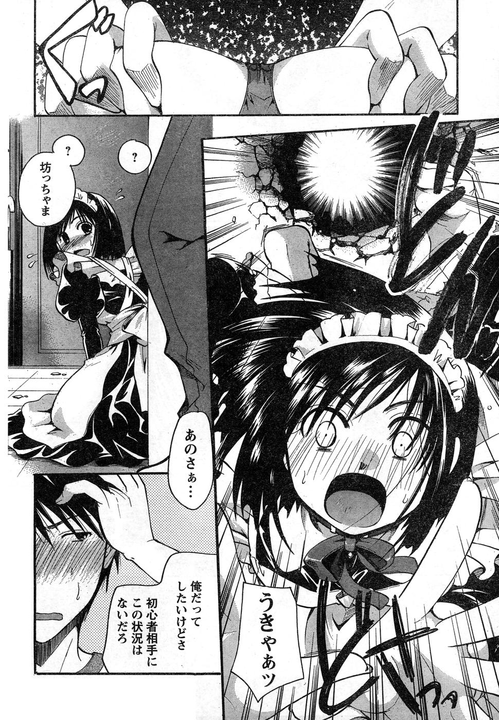 ヤングチャンピオン烈 Vol.15