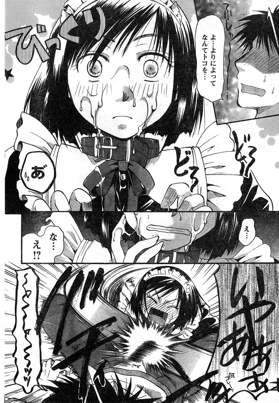 ヤングチャンピオン烈 Vol.15